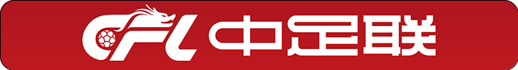 电竞比赛-中国足球职业联赛联合会关于2026赛季中国足球职业赛事媒体证件注册、制证办法的通知