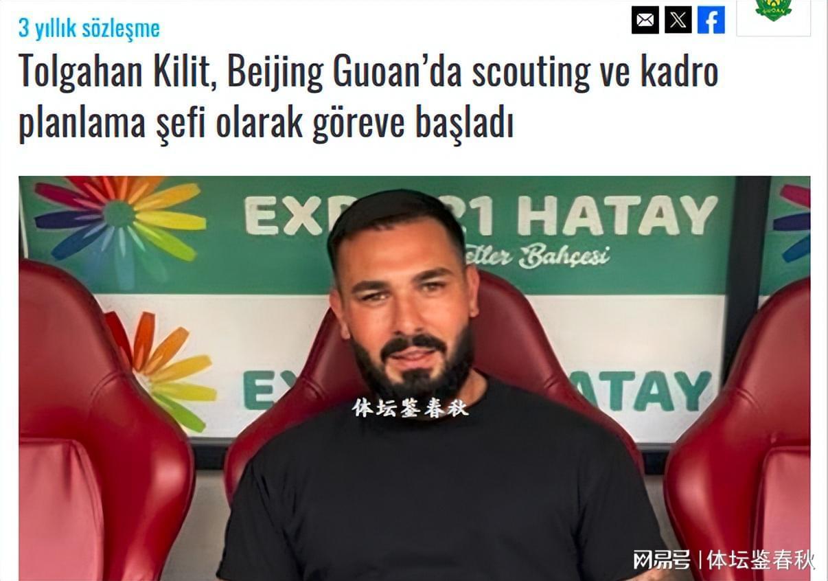 全球电竞-又一强援到队！马永明再添好帮手，国安引进西塞希望大增